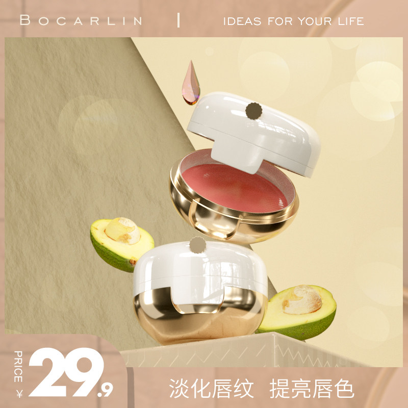 柏卡琳唇膜去死皮淡化唇纹女保湿滋润补水睡眠润唇膏带刷子带镜子