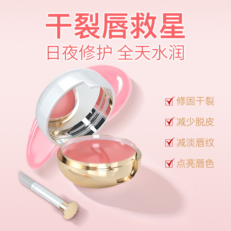 柏卡琳唇膜去死皮淡化唇纹女保湿滋润补水睡眠润唇膏带刷子带镜子