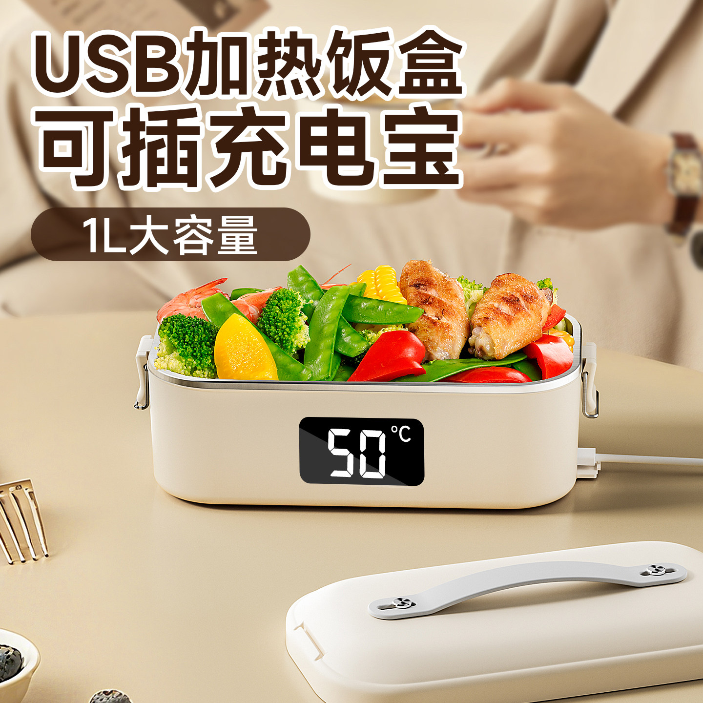 饭盒上班族电加热新款保温餐盒便当初高中学生带饭热饭菜专用神器
