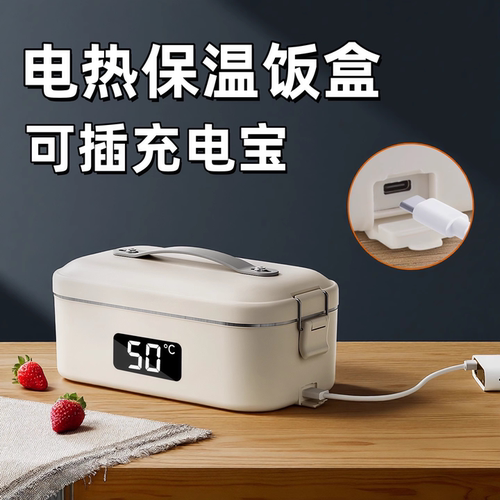上班族保温饭盒自热免注水电加热带饭可插电不锈钢饭盒热饭菜神器
