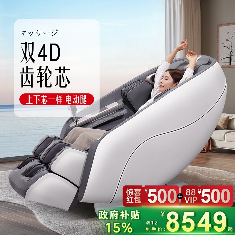 【日本医研】双齿轮芯+电动腿机