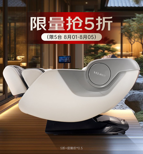 加大加宽日本VCL威仕力按摩椅