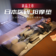 日本VCL威仕力501纯气囊折叠按摩椅按摩垫平躺床垫拉伸不带机械手