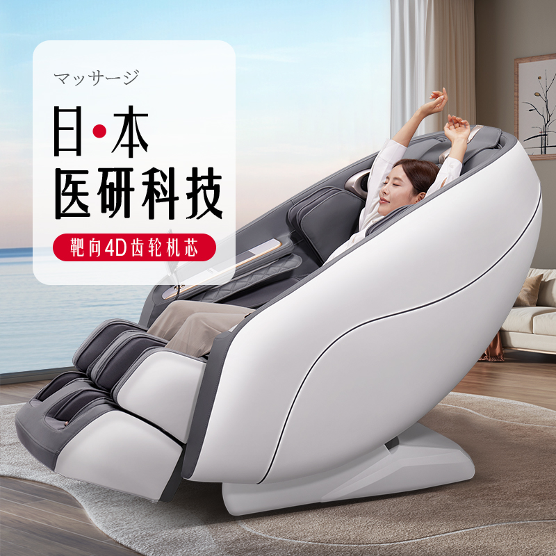 2025年新款日本VCL双机芯齿轮芯智能按摩椅威仕力8580PRO家用全身