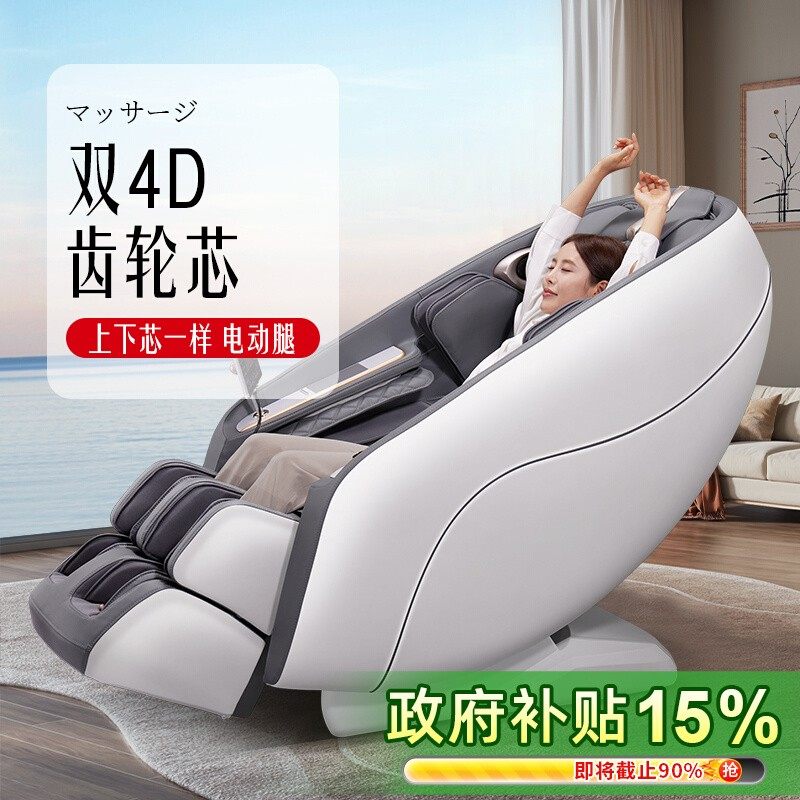 2026年新款日本VCL双机芯4D齿轮芯按摩椅威仕力8580PRO家用全身