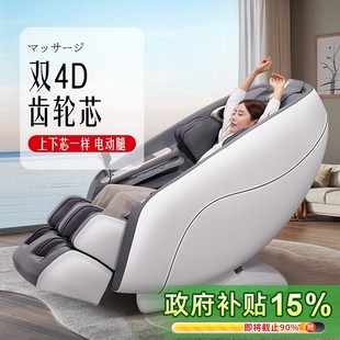 2026年新款日本VCL双机芯4D齿轮芯按摩椅威仕力8580PRO家用全身