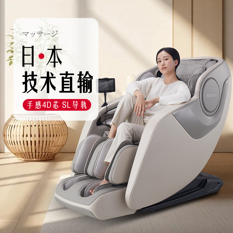加大加宽日本VCL威仕力按摩椅