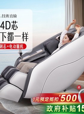 2025年新款日本VCL双机芯齿轮芯智能按摩椅威仕力8580PRO家用全身