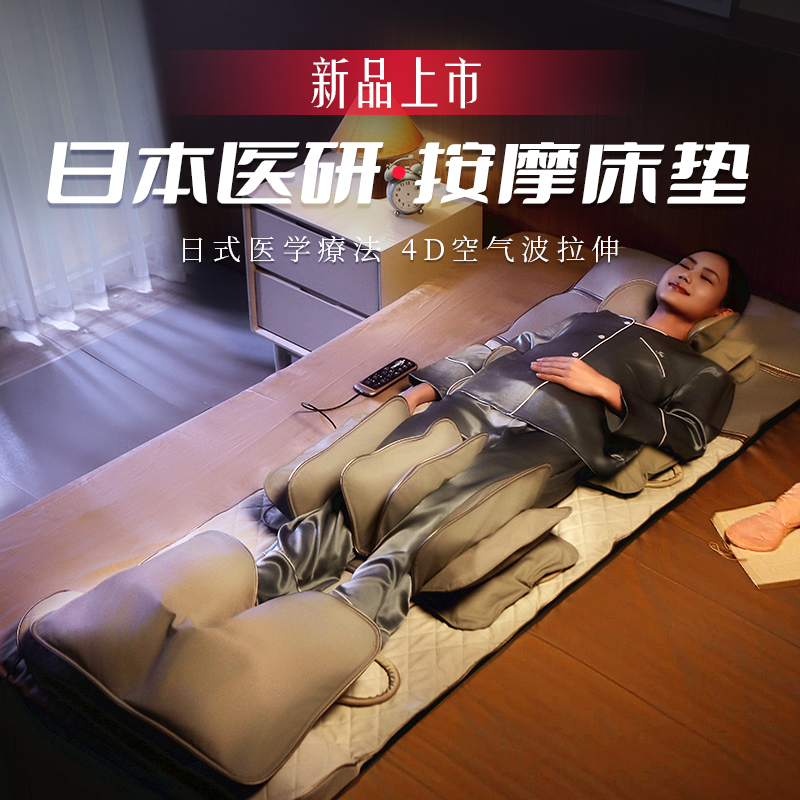 日本VCL威仕力501纯气囊折叠按摩椅按摩垫平躺床垫拉伸不带机械手