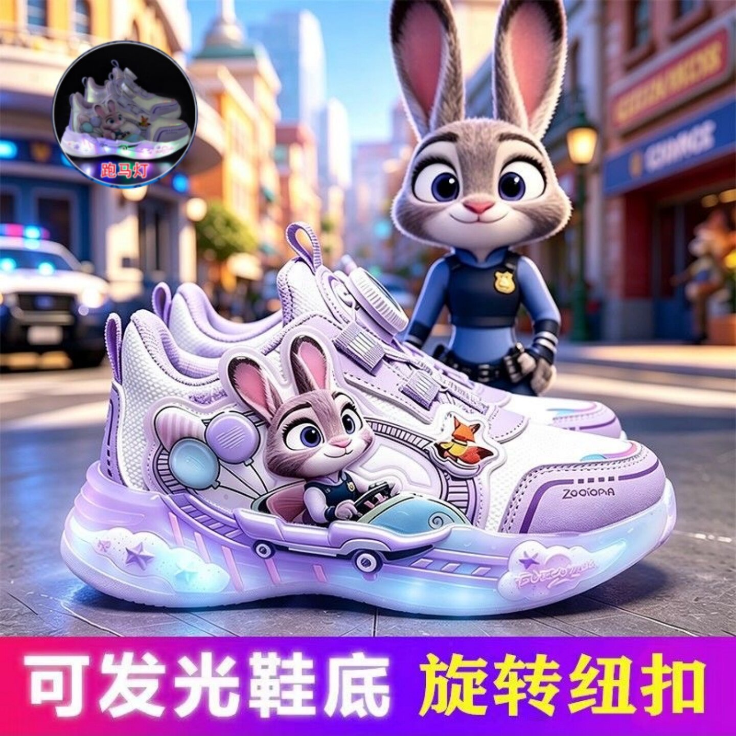 兔子朱迪女童发光鞋2026