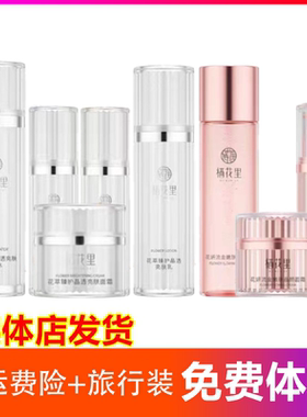花妍花盏洋甘菊栖花里护肤品套盒