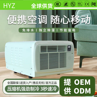 窗机小空调便携式压缩机快速制冷免安装一体机110v
