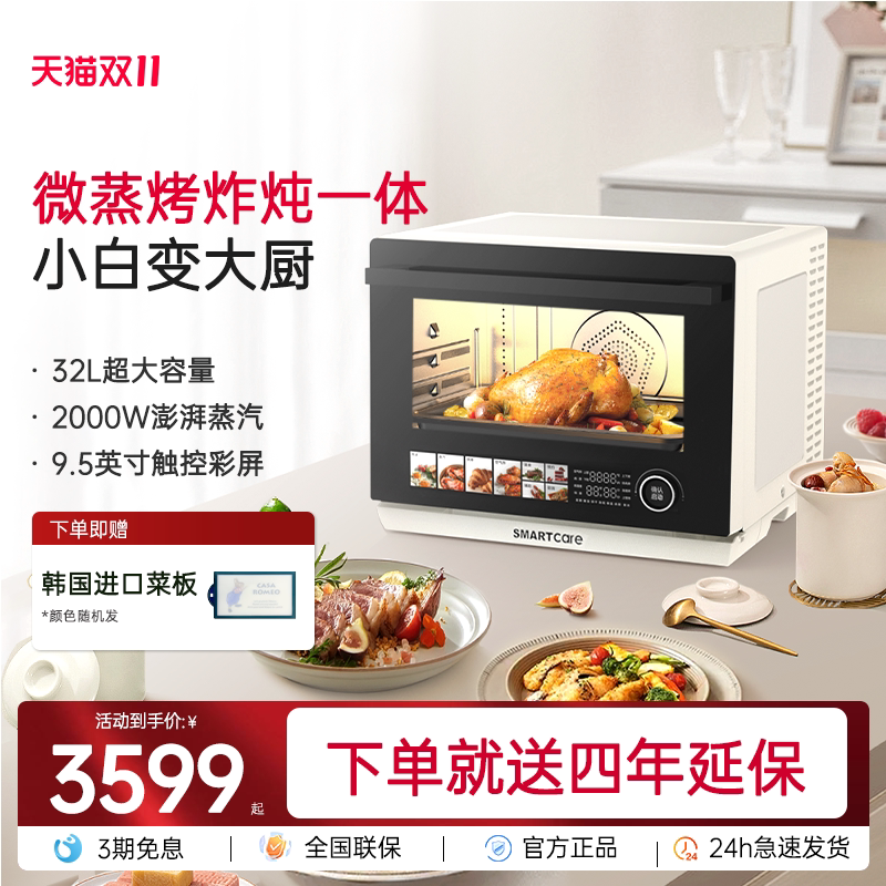 微蒸烤炸一体机四合一台式家用微波炉水波炉蒸烤