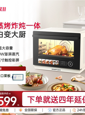 微蒸烤炸一体机四合一台式家用微波炉水波炉蒸烤