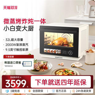 微蒸烤炸一体机四合一台式家用微波炉水波炉蒸烤