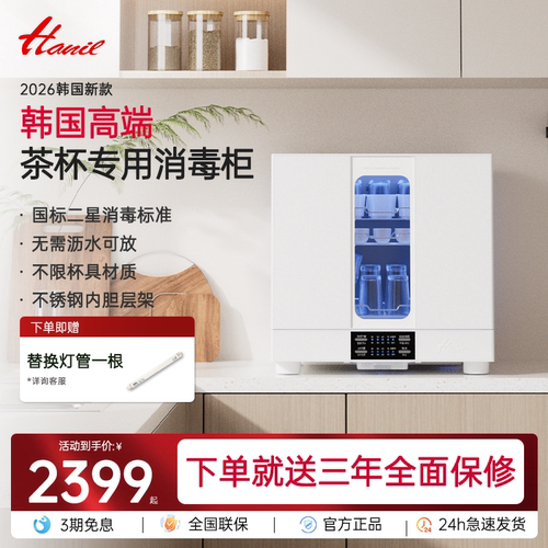 韩国商用茶杯具消毒柜