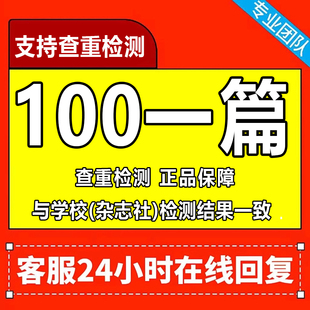 本科 开题报告 硕士 mba 毕业iun文检测服务 医学综述 论wen咨询