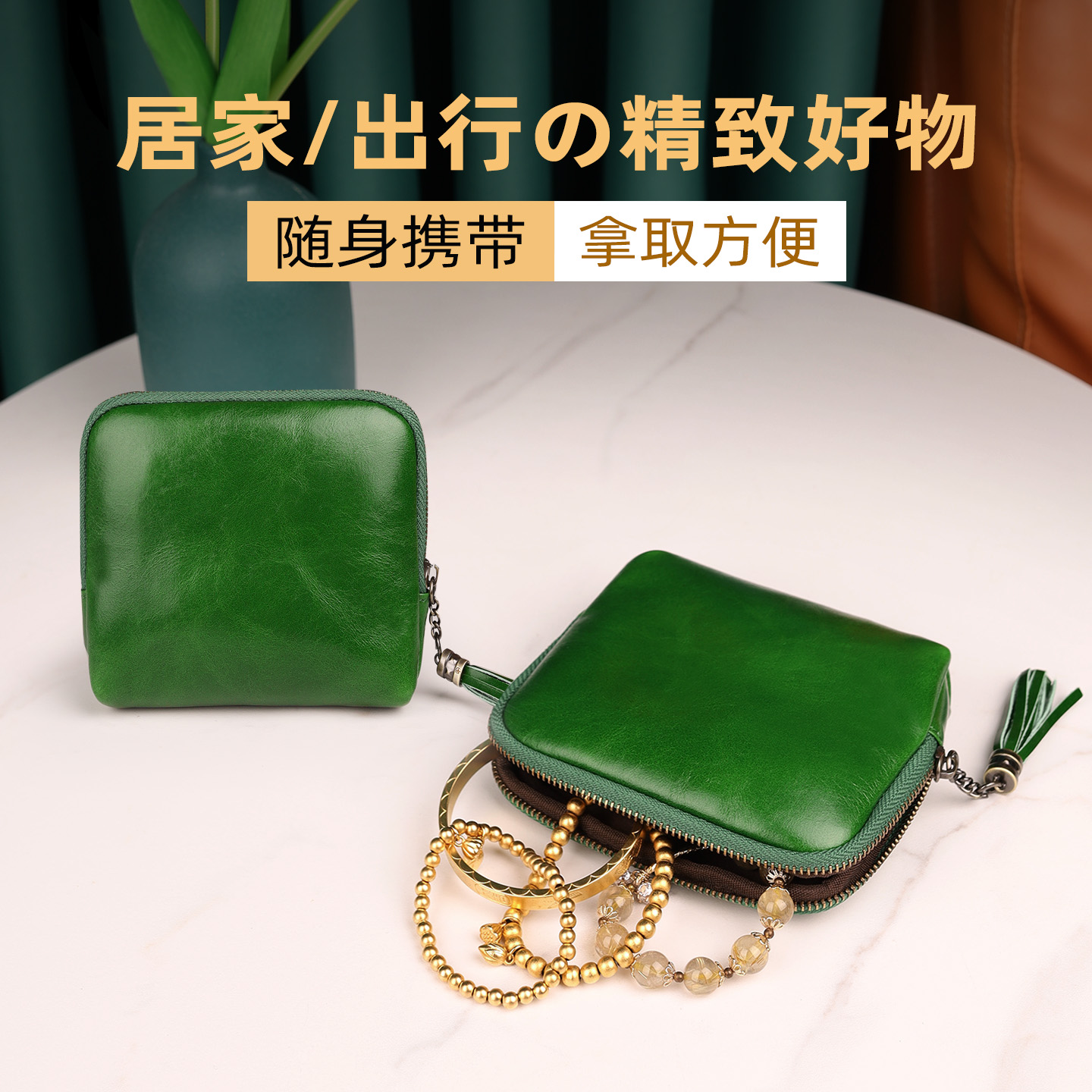 真皮便携首饰收纳包高级感旅行随身黄金手镯手串珠宝项链首饰盒袋