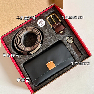 牛皮长款钱包男款节日礼物送老公爸爸父亲周年礼盒男士皮带钥匙扣