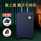 HG弹力保护套行李箱拉杆旅行箱套20寸24寸行李箱防尘袋旅行箱罩子