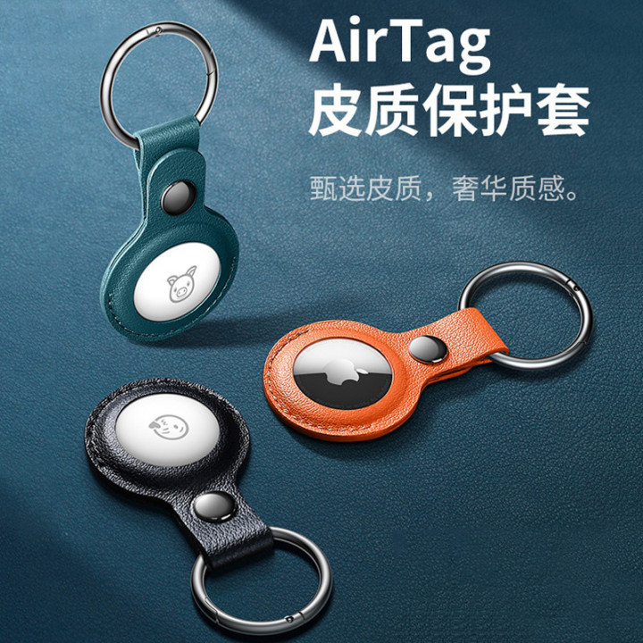 hg苹果airtags皮革保护套钥匙扣apple蓝牙定位器追踪器保护壳