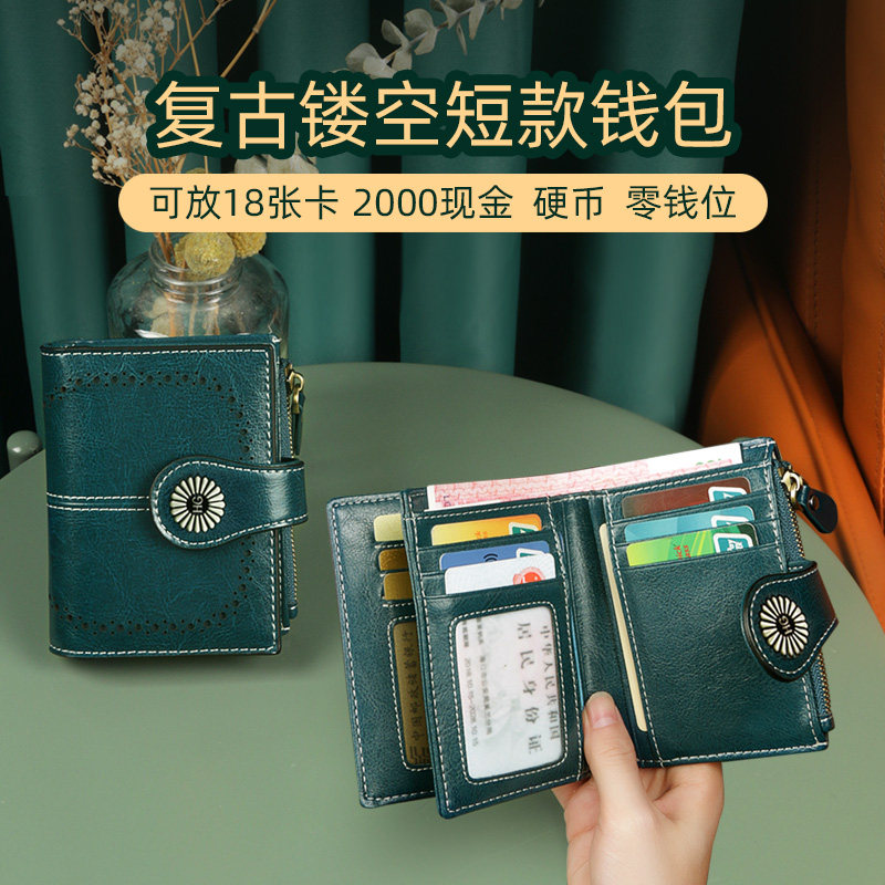 女士折叠新款软牛皮小钱包