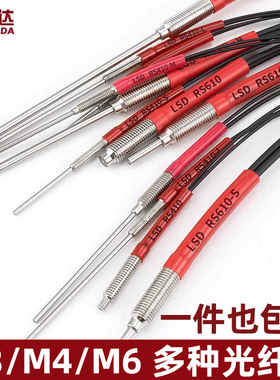 洛施达光纤传感器M3M4M6直角反射对射放大器LSD-RS310/410/610-TZ