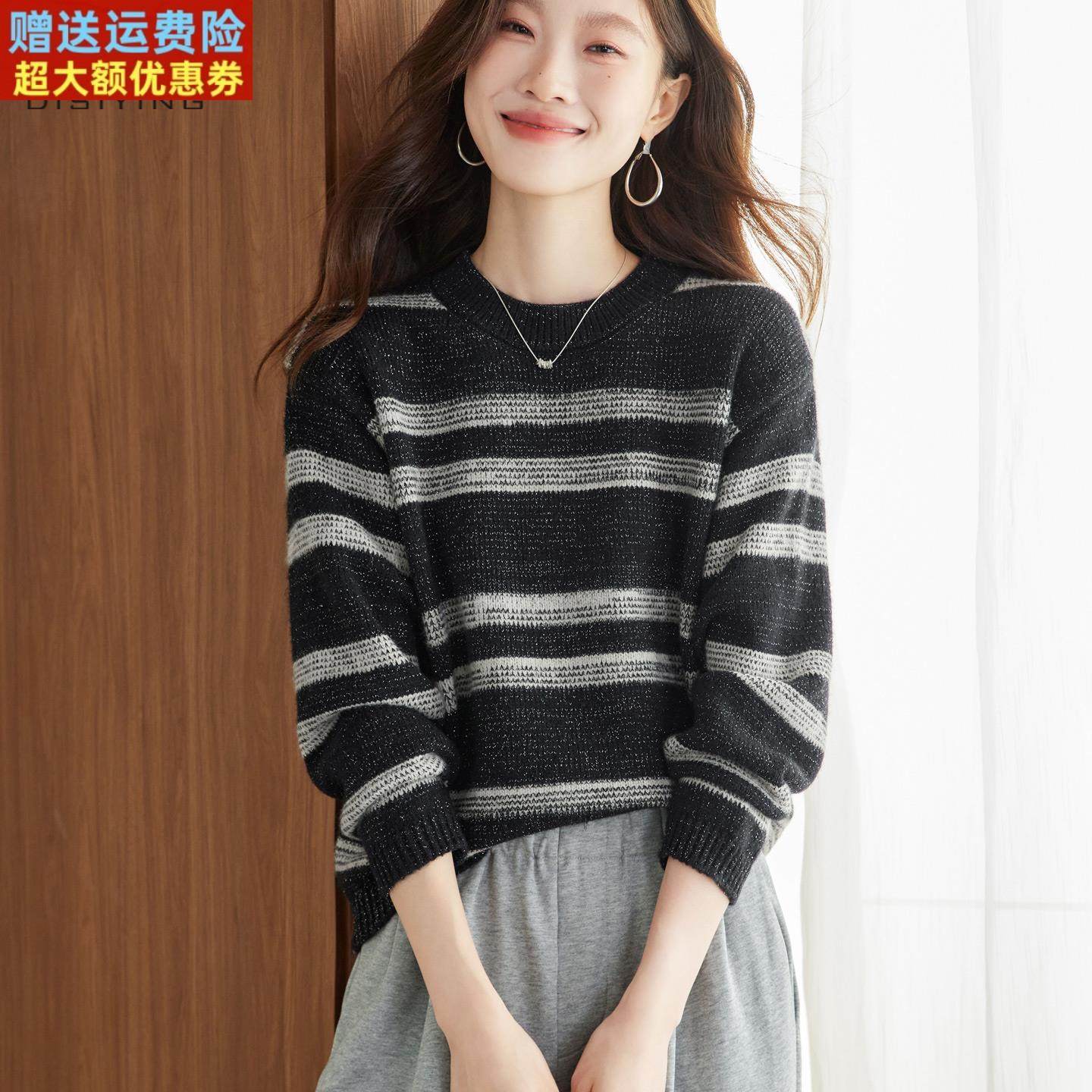 条纹针织女上衣时尚薄款2025年春秋新款亮丝慵懒风宽松长袖打底衫