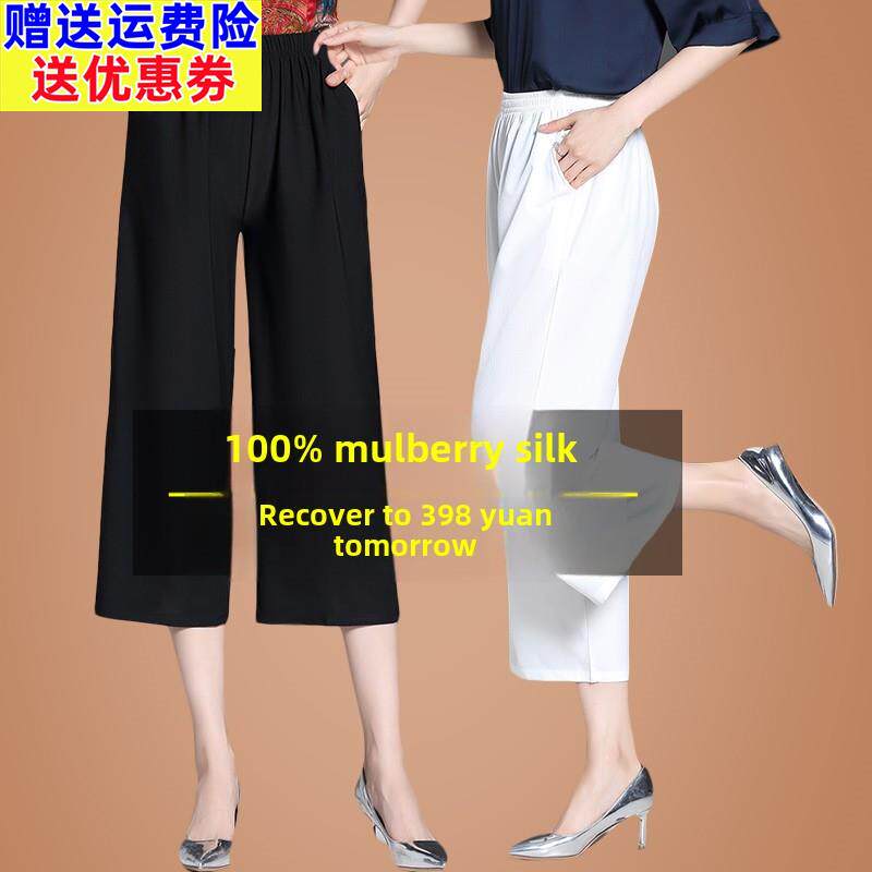 夏季新款妈丝阔腿裤三分之一裤女士夏季薄2024直桑蚕丝八分之一裤