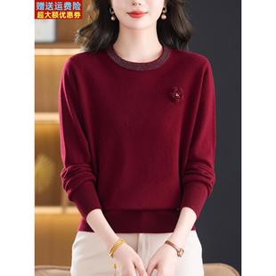 高端品牌纯羊毛衫旗舰店女2025新款中年妈妈装毛衣红色圆领打底衫