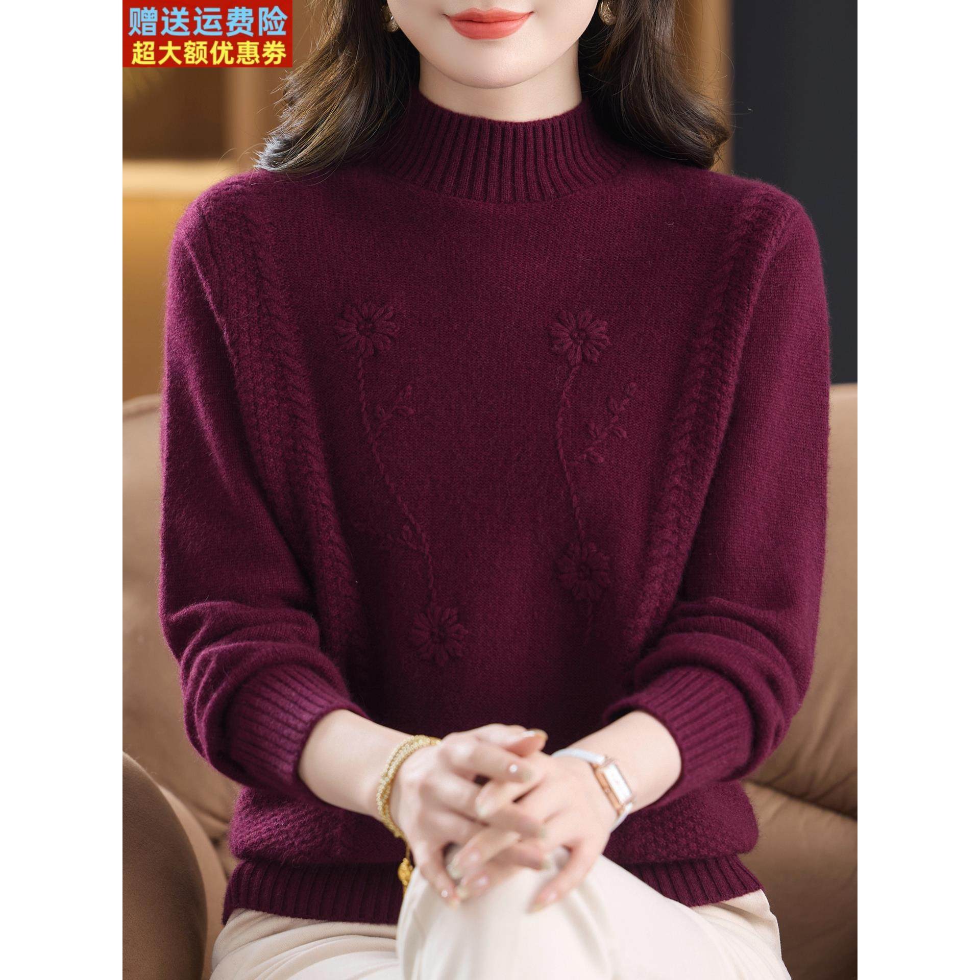 高档纯羊毛衫女妈妈秋冬装半高领毛衣中老年人冬季加厚保暖打底衫