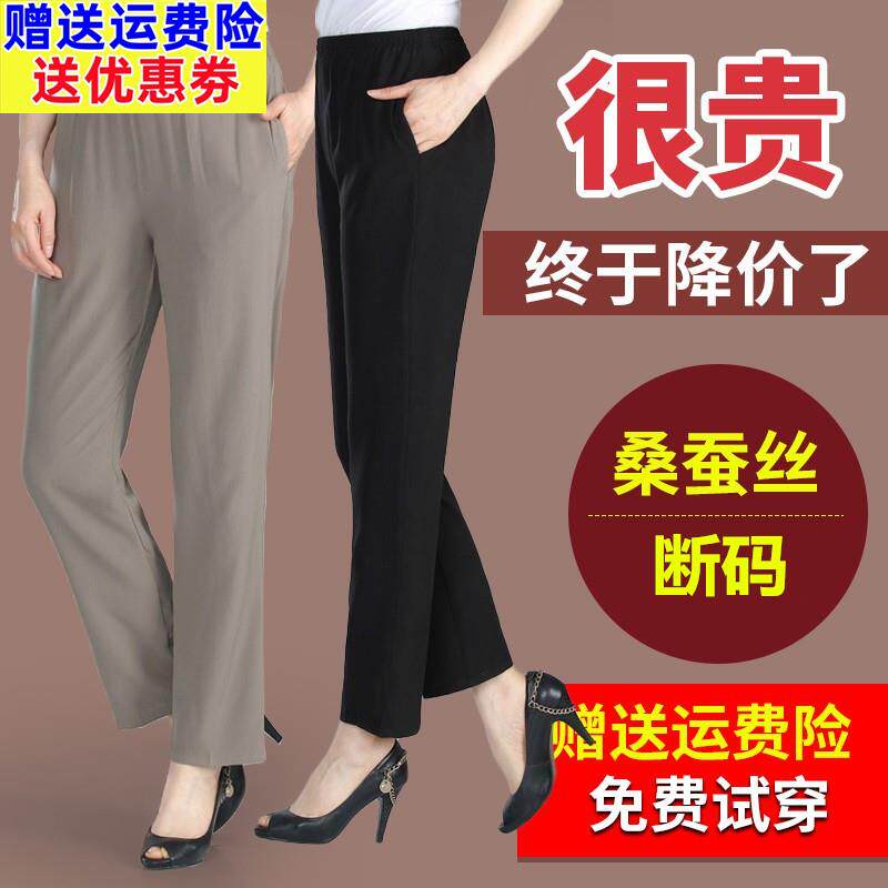 2025年新款妈妈夏季薄款真丝长裤女直筒休闲 垂感重磅桑蚕丝九分
