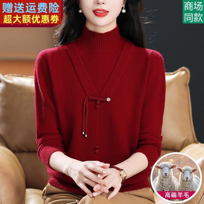 中年妈妈秋冬羊毛衫中老年女装毛衣安可拉红色2025蛇年本命年衣服