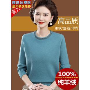 品牌女装羊绒衫中年妈妈圆领针织打底衫宽松显瘦高级感羊毛衫毛衣