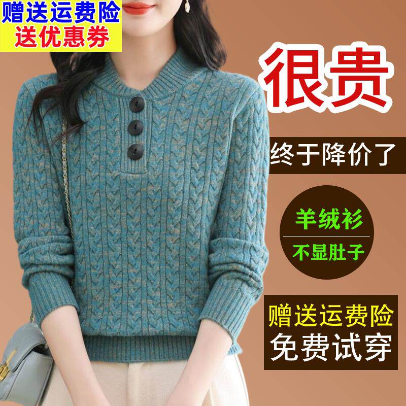 秋冬新款半高V领羊毛衫女宽松花线加厚超好看的针织打底羊绒毛衣