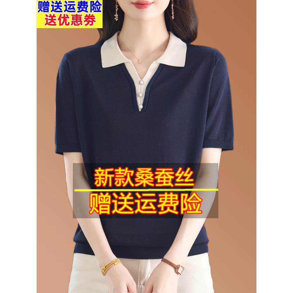 2025年夏季新款桑蚕丝短袖t恤女宽松翻领妈妈装薄款针织冰丝上衣