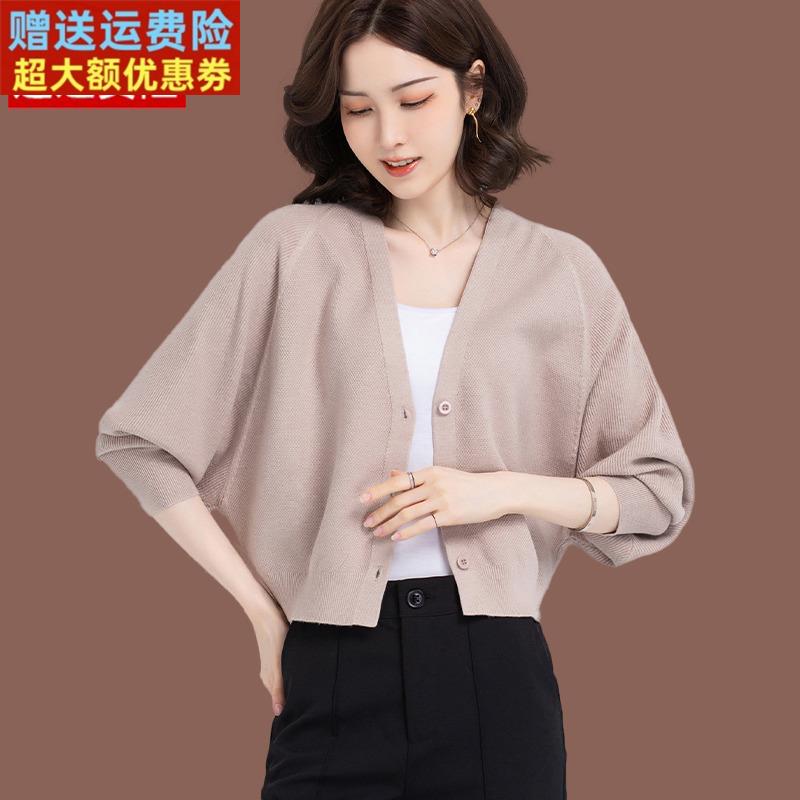 羊毛衫外搭针织开衫女秋装新款时尚短款蝙蝠衫薄款配裙子毛衣外套