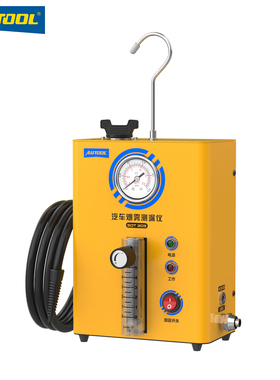 AUTOOL SDT203汽车烟雾检测仪摩托发动机管道泄漏烟雾测漏仪汽修