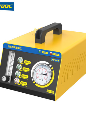 AUTOOL SDT208汽车卡车烟雾测漏仪高压低压EVAP检漏仪汽修设备