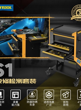 AUTOOL偶然科技 S1快修检测套装汽车维修诊断加厚移动工具推车