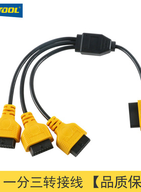 汽车OBD延长线分线器一分三转接线obd2接口一拖三16针16芯扩展器