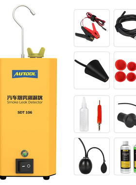AUTOOL偶然科技汽车烟雾测漏仪器无损检测检漏仪烟机汽修汽保工具