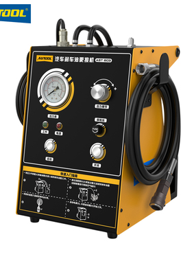 AUTOOL 刹车油更换机脉冲式全自动汽车制动液排空汽修保养设备