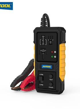 AUTOOL RT120汽车继电器检测仪四脚五脚12V继电器测试仪汽修检测