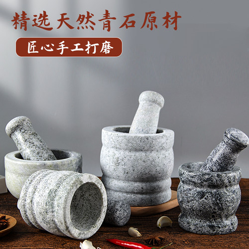 天然青石捣蒜器家用石臼蒜臼捣药