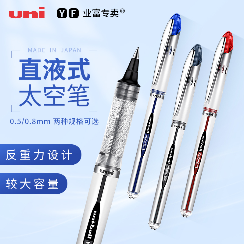 三菱日本直液式商务通用签字笔