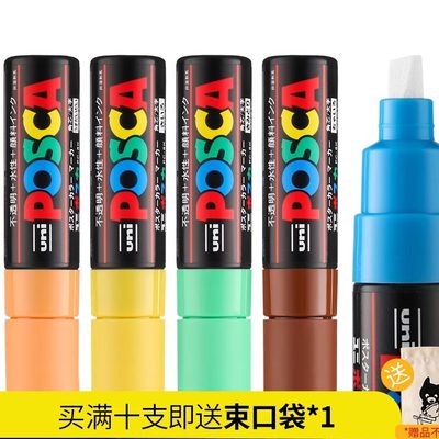 uni/三菱铅笔丙烯马克笔广告笔