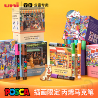 日本UNI三菱POSCA系列PC-1M/3M/5M水性笔0.7-2.5MM绘画套装Touch mark涂鸦限定款POP海报丙烯马克笔
