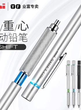 日本UNI三菱自动笔M5-1010绘图笔0.4/0.5mm低重心日系重手感美术制图半金属活动小学生书写单支专用自动铅笔