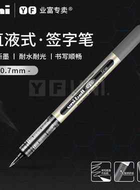 日本UNI三菱UB-157走珠笔 直液式耐水性中性笔 商务签名笔 学生考试笔0.7mm创意办公按动签字笔拔帽水笔